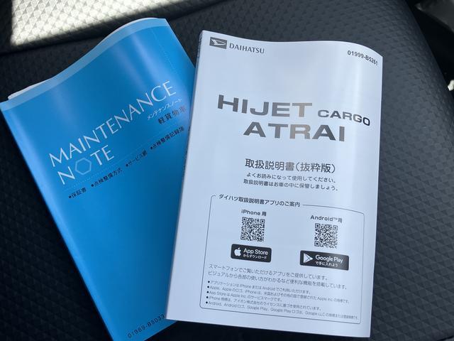 ハイゼットカーゴスペシャル　届け出済み未使用車保証　新車保証・まごころ保証　１年間・走行距離無制限付き（東京都）の中古車
