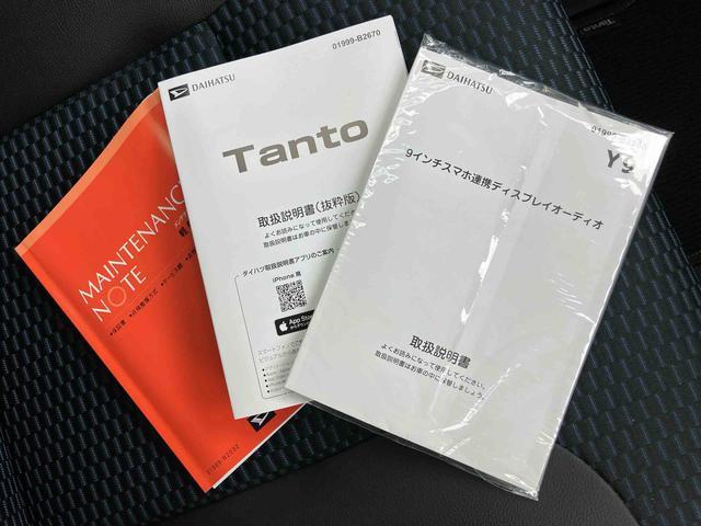 タントカスタムRS 9インチディスプレイオーディオ装備保証 新車保証・まごころ保証 1年間・走行距離無制限付き・9インチディスプレイオーディオ装備・LEDヘッドライト装備・LEDフォグ装備(東京都)の中古車