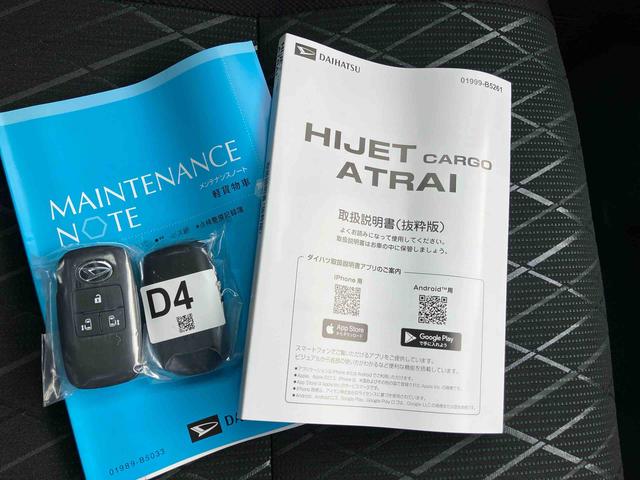 アトレーＲＳ　届け出済み未使用車保証　新車保証・まごころ保証　１年間・走行距離無制限付き・届け出済み未使用車・ＬＥＤヘッドライト装備・ＬＥＤフォグ装備・スマートアシスト装備（東京都）の中古車