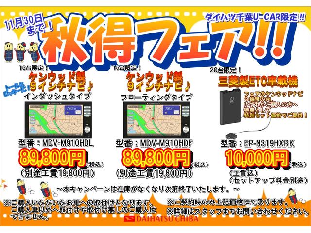 タンクカスタムＧ　ＳＳＤナビゲーション（ワンセグチューナー）／ＥＴＣ車載器／運転席・助手席エアバック／ＡＢＳ付き／エアコン／パワーステアリング／パワーウィンドウ／アルミホイール／（千葉県）の中古車