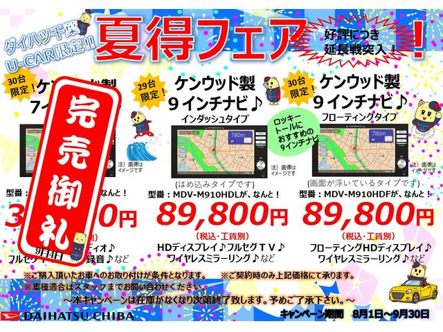 ハイゼットカーゴデラックスナビ／地デジ／ＢＴ／ＤＶＤ／ＣＤ　ＥＴＣ　障害物センサー　キーレス　パワーウィンドウ　リア５面プライバシーガラス　両側スライドドア　最大積載量３５０ｋｇ（千葉県）の中古車