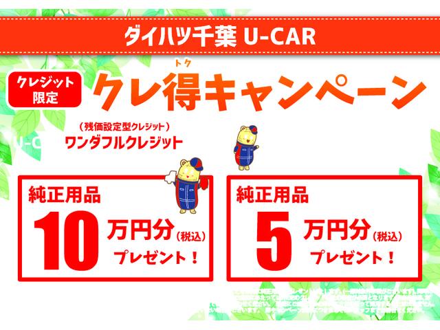 トールＧ１年保証．距離無制限付き／両側スライド電動スライドドア／プッシュエンジンスタート／キーフリーシステム／衝突被害軽減ブレーキ／横滑り防止装置／オートライト／オートハイビーム／ＬＥＤヘッドライト（千葉県）の中古車