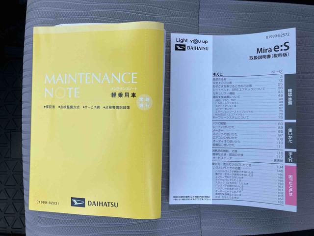 ミライースＬ　ＳＡIIIメーカー保証継承／衝突被害軽減ブレーキ／横滑り防止装置／前後コーナーセンサー／オートライト／オートハイビーム／キーレスエントリー／セキュリティーアラーム／アイドリングストップ機構／（千葉県）の中古車