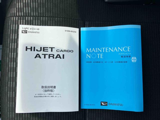 ハイゼットカーゴＤＸメーカー保証継承／衝突被害軽減ブレーキ／横滑り防止装置／アイドリングストップ機構／前後コーナーセンサー／オートライト／オートハイビーム／オーバーヘッドコンソール／前席パワーウィンドウ（千葉県）の中古車