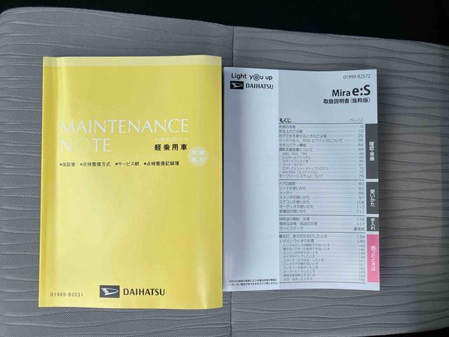 ミライースＬ　ＳＡIIIメーカー保証継承／衝突被害軽減ブレーキ／横滑り防止装置／前後コーナーセンサー／オートライト／オートハイビーム／キーレスエントリー／セキュリティーアラーム／アイドリングストップ機構（千葉県）の中古車