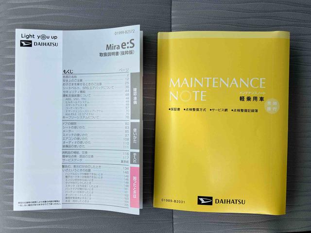 ミライースＬ　ＳＡIII障害物センサー　衝突被害軽減ブレーキ　横滑り防止装置　常時オートライト／オートハイビーム　サイドレバー式駐車ブレーキ　アイドリングストップ　オーディオレス　キーレス　エアコン　パワーウィンドウ（千葉県）の中古車