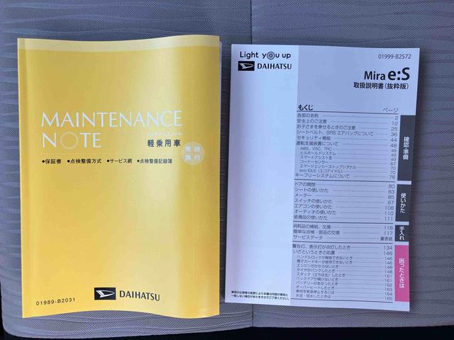 ミライースＬ　ＳＡIIIメーカー保証継承／衝突被害軽減ブレーキ／横滑り防止装置／アイドリングストップ機構／前後コーナーセンサー／オートライト／オートハイビーム／キーレスエントリー／セキュリティーアラーム（千葉県）の中古車