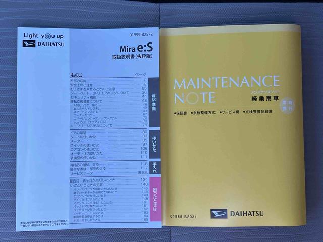 ミライースＬ　ＳＡIIIメーカー保証継承／衝突被害軽減ブレーキ／横滑り防止装置／アイドリングストップ機構／前後コーナーセンサー／オートライト／オートハイビーム／キーレスエントリー／セキュリティーアラーム（千葉県）の中古車