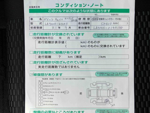 ウェイクＬリミテッドＳＡIIIナビ　ＢＴ　ＤＴＶ　ＣＤ　ＤＶＤ　全周囲カメラ　両側電動スライドドア　ＬＥＤヘッドライト＆フォグランプ　１４インチアルミ　プッシュボタンスターター　横滑り防止装置　衝突被害軽減ブレーキ（千葉県）の中古車