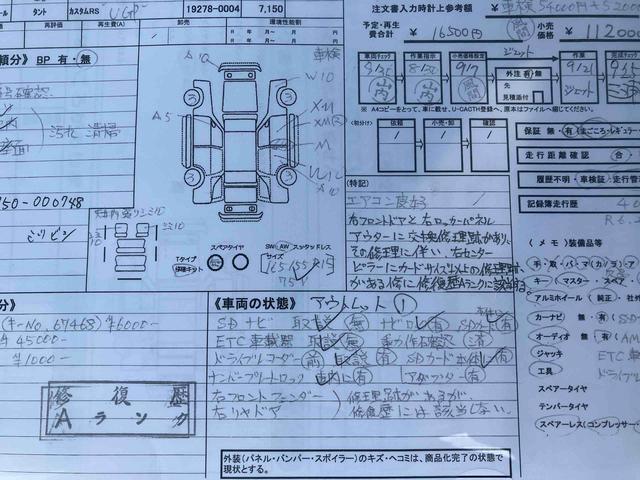 タントカスタムＲＳターボ　ナビ　ＢＴ　ＴＶ　ＣＤ　ＤＶＤ　バックカメラ　前後ドラレコ　ＥＴＣ　シートヒーター　両側電動スライドドア　ＬＥＤヘッドライト＆フォグ　１５インチアルミ　コーナーセンサー　衝突被害軽減ブレーキ（千葉県）の中古車