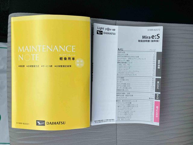 ミライースＬ　ＳＡIIIメーカー保証継承／衝突被害軽減ブレーキ／横滑り防止装置／／前後コーナーセンサー／オートライト／オートハイビーム／キーレスエントリー／アイドリングストップ機構／セキュリティーアラーム（千葉県）の中古車