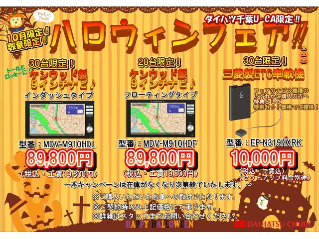 トールＧパイオニアフルセグナビゲーション（ブルートゥース対応．バックカメラ連動）／両側パワースライドドア／プッシュエンジンスタート／キーフリーシステム／オートライト／オートハイビーム／ＬＥＤヘッドライト（千葉県）の中古車