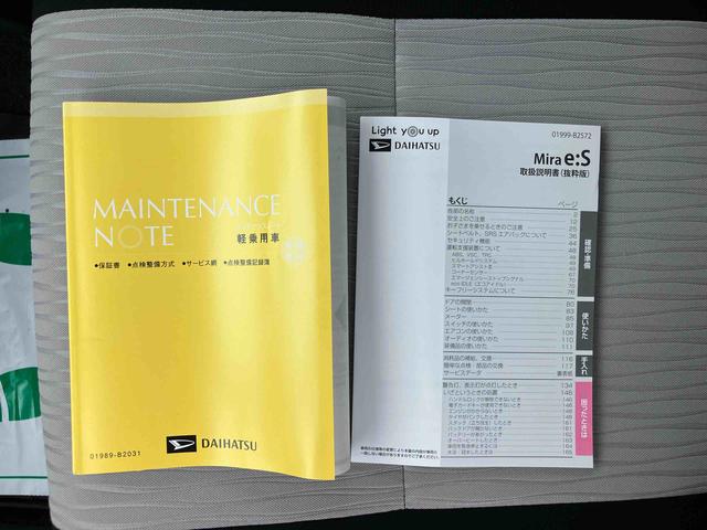 ミライースＬ　ＳＡIIIメーカー保証継承／衝突被害軽減ブレーキ／横滑り防止装置／アイドリングストップ機構／前後コーナーセンサー／オートライト／オートハイビーム／キーレスエントリー／セキュリティーアラーム（千葉県）の中古車