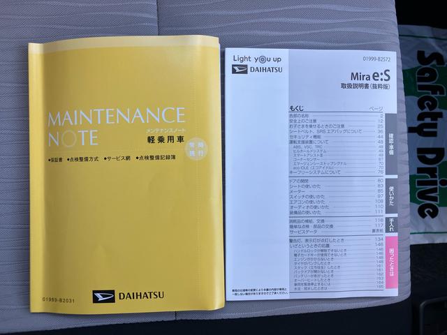 ミライースＬ　ＳＡIIIメーカー保証継承／衝突被害軽減ブレーキ／横滑り防止装置／アイドリングストップ機構／前後コーナーセンサー／オートライト／オートハイビーム／キーレスエントリー／セキュリティーアラーム（千葉県）の中古車