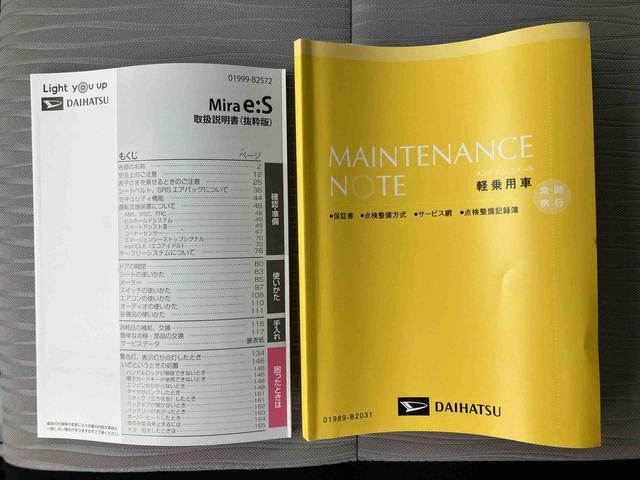 ミライースＬ　ＳＡIIIメーカー保証継承／衝突被害軽減ブレーキ／横滑り防止装置／アイドリングストップ機構／前後コーナーセンサー／オートライト／オートハイビーム／キーレスエントリー／セキュリティーアラーム（千葉県）の中古車