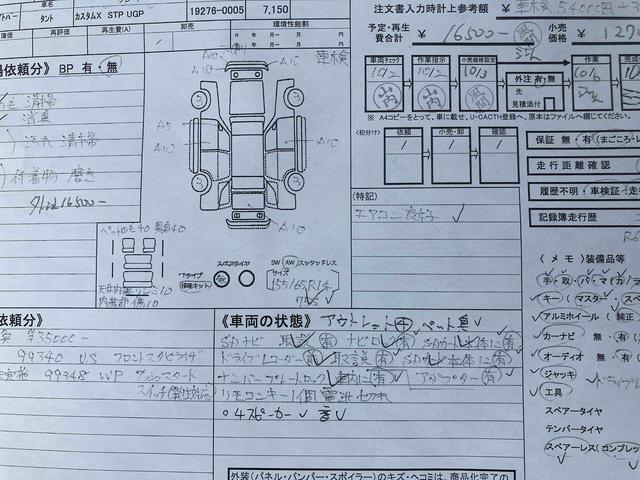 タントカスタムＸナビ／ＢＴ／ＴＶ／ＣＤ／ＤＶＤ／バックカメラ　前後方ドラレコ　両側電動スライドドア　ＬＥＤヘッドライト＆フォグランプ　１４インチアルミ　運転席ロングスライド　コーナーセンサー　衝突被害軽減ブレーキ（千葉県）の中古車