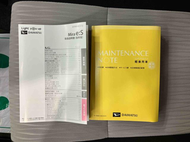 ミライースＬ　ＳＡIIIメーカー保証継承／衝突被害軽減ブレーキ／横滑り防止装置／アイドリングストップ機構／前後コーナーセンサー／オートライト／オートハイビーム／キーレスエントリー／セキュリティーアラーム（千葉県）の中古車