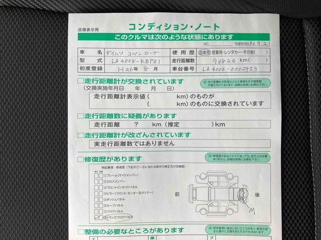 コペンローブナビ／ＢＴ／ＴＶ／ＣＤ／ＤＶＤ／バックカメラ　ＥＴＣ　電動オープントップ　ＬＥＤヘッドライト＆フォグランプ　１６インチアルミ　シートヒーター　プッシュボタンスターター（千葉県）の中古車