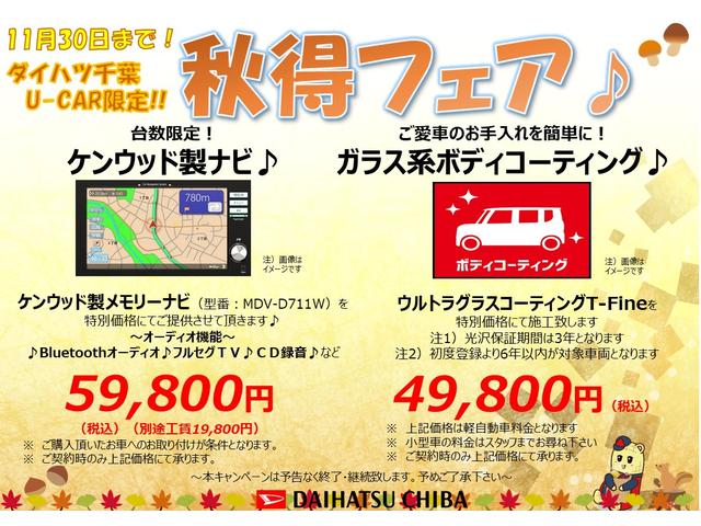 ミライースＬ　ＳＡIII衝突被害軽減ブレーキ（スマートアシスト３）　横滑り防止装置　コーナーセンサー　オートライト　キーレスエントリー　セキュリティアラーム（千葉県）の中古車