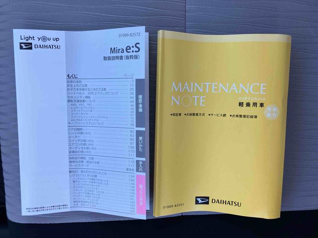 ミライースＬ　ＳＡIIIメーカー保証継承／衝突被害軽減ブレーキ／横滑り防止装置／アイドリングストップ機構／前後コーナーセンサー／オートライト／オートハイビーム／キーレスエントリー／セキュリティーアラーム（千葉県）の中古車