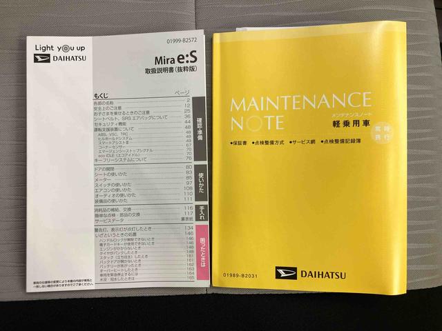 ミライースＬ　ＳＡIIIメーカー保証継承／衝突被害軽減ブレーキ／横滑り防止装置／オートライト／オートハイビーム／キーレスエントリー／セキュリティーアラーム／前後コーナーセンサー／アイドリングストップ機構（千葉県）の中古車