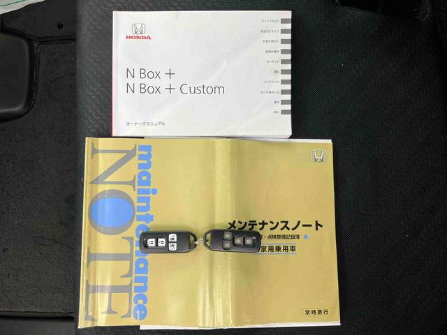 Ｎ−ＢＯＸ＋Ｇ　ＳＳパッケージバックカメラ連動ホンダ純正ワンセグナビ（ブルートゥース対応．ＵＳＢ接続）／両側電動スライドドア／プッシュエンジンスタート／キーフリーシステム／セキュリティーアラーム／アイドリングストップ機構（千葉県）の中古車