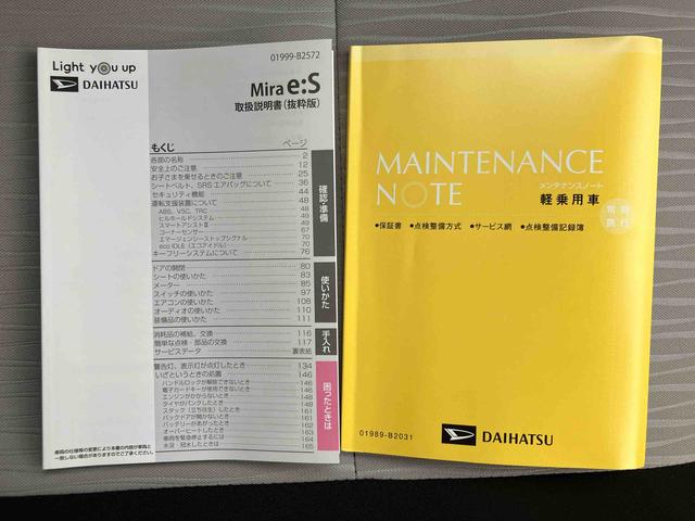 ミライースＬ　ＳＡIIIメーカー保証継承／衝突被害軽減ブレーキ／横滑り防止装置／アイドリングストップ機構／前後コーナーセンサー／キーレスエントリー／セキュリティーアラーム／オートライト／オートハイビーム（千葉県）の中古車