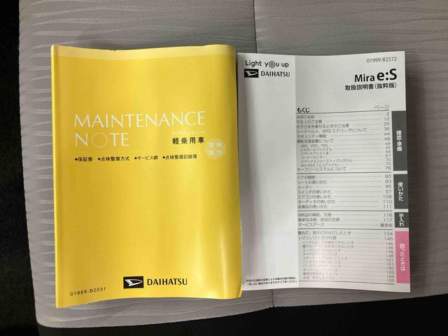 ミライースＬ　ＳＡIIIメーカー保証継承／衝突被害軽減ブレーキ／横滑り防止装置／アイドリングストップ機構／前後コーナーセンサー／オートライト／オートハイビーム／キーレスエントリー／セキュリティーアラーム（千葉県）の中古車