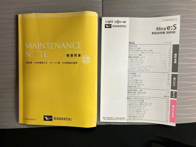 ミライースＬ　ＳＡIIIメーカー保証継承／衝突被害軽減ブレーキ／横滑り防止装置／アイドリングストップ機構／前後コーナーセンサー／オートライト／オートハイビーム／キーレスエントリー／セキュリティーアラーム（千葉県）の中古車