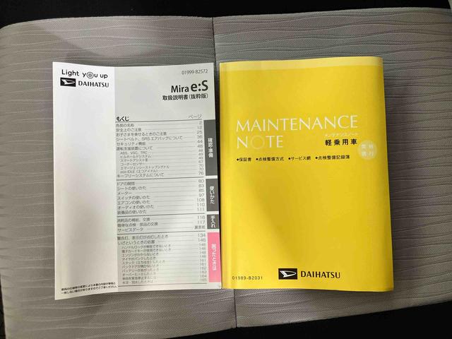 ミライースＬ　ＳＡIIIメーカー保証継承／衝突被害軽減ブレーキ／横滑り防止装置／オートライト／オートハイビーム／キーレスエントリー／セキュリティーアラーム／前後コーナーセンサー／アイドリングストップ機構／ＡＢＳ（千葉県）の中古車