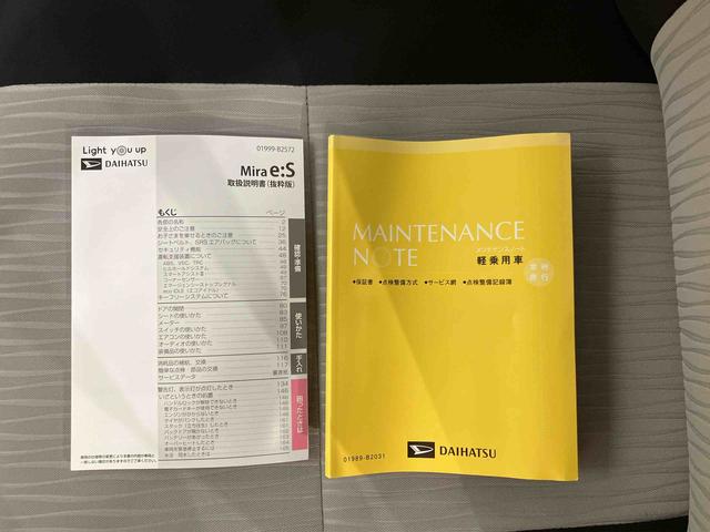 ミライースＬ　ＳＡIIIメーカー保証継承／衝突被害軽減ブレーキ／横滑り防止装置／アイドリングストップ機構／前後コーナーセンサー／オートライト／オートハイビーム／キーレスエントリー／セキュリティーアラーム（千葉県）の中古車