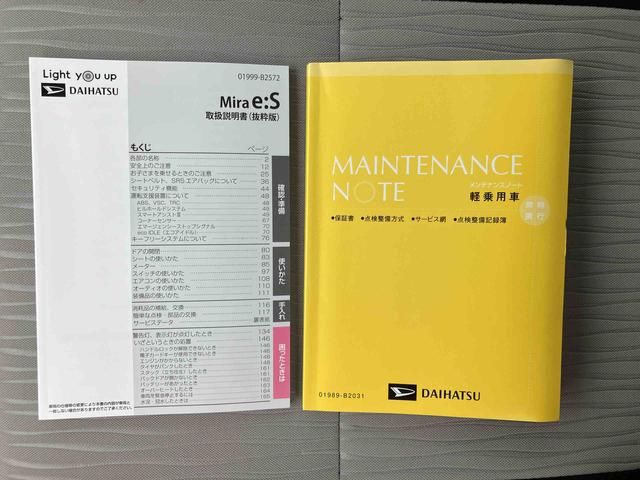 ミライースＬ　ＳＡIIIメーカー保証継承／衝突被害軽減ブレーキ／横滑り防止装置／アイドリングストップ機構／前後コーナーセンサー／オートライト／オートハイビーム／キーレスエントリー／セキュリティーアラーム（千葉県）の中古車