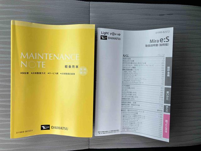 ミライースＬ　ＳＡIIIメーカー保証継承／衝突被害軽減ブレーキ／横滑り防止装置／オートライト／オートハイビーム／キーレスエントリー／セキュリティーアラーム／アイドリングストップ機構／前後コーナーセンサー（千葉県）の中古車