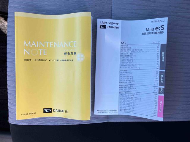 ミライースＬ　ＳＡIIIメーカー保証継承／衝突被害軽減ブレーキ／横滑り防止装置／アイドリングストップ機構／前後コーナーセンサー／オートライト／オートハイビーム／キーレスエントリー／セキュリティーアラーム（千葉県）の中古車