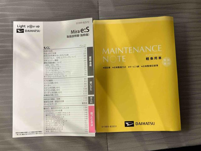ミライースＬ　ＳＡIIIメーカー保証継承／衝突被害軽減ブレーキ／横滑り防止装置／アイドリングストップ機構／前後コーナーセンサー／オートライト／オートハイビーム／キーレスエントリー／セキュリティーアラーム（千葉県）の中古車