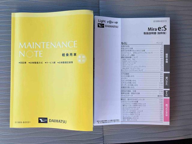 ミライースＬ　ＳＡIIIメーカー保証継承／衝突被害軽減ブレーキ／横滑り防止装置／アイドリングストップ機構／前後コーナーセンサー／オートライト／オートハイビーム／キーレスエントリー／セキュリティーアラーム（千葉県）の中古車
