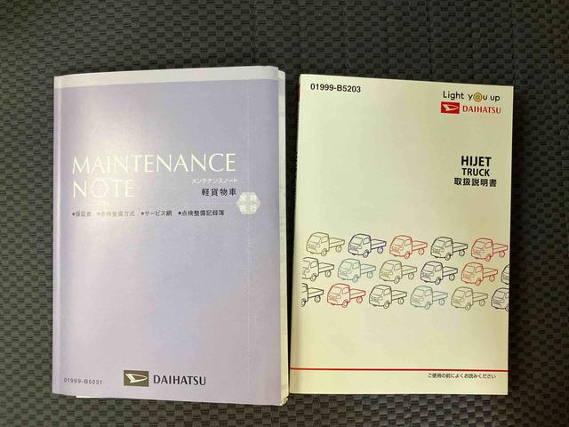 ハイゼットトラックエクストラＳＡIIIｔ衝突回避支援機能　４ＷＤ　荷台作業ライト　４枚リーフスプリング　テールゲートチェーン　荷台ゴムマット　フォグランプ　ＣＤラジオ（千葉県）の中古車