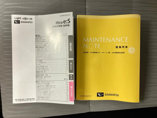 ミライースＬ　ＳＡIIIメーカー保証継承／衝突被害軽減ブレーキ／横滑り防止装置／アイドリングストップ機構／前後コーナーセンサー／オートライト／オートハイビーム／キーレスエントリー／セキュリティーアラーム（千葉県）の中古車