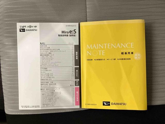 ミライースＬ　ＳＡIII衝突被害軽減ブレーキ（スマートアシスト３）　横滑り防止装置　コーナーセンサー　オートライト　オートハイビーム　キーレスエントリー　セキュリティアラーム　アイドリングストップ（千葉県）の中古車