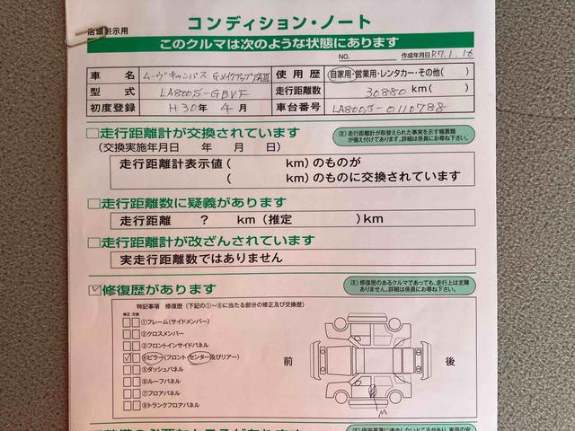 ムーヴキャンバスＧメイクアップ　ＳＡIIIフルセグナビ・パノラマ（全方位）カメラ・ドラレコ付き（千葉県）の中古車