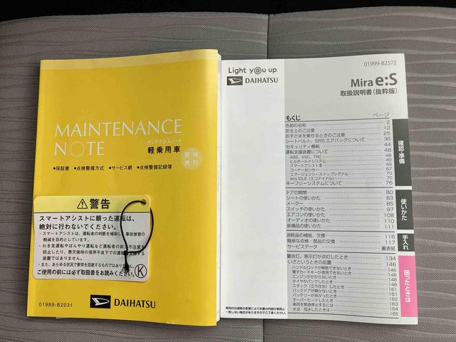 ミライースＬ　ＳＡIII衝突被害軽減ブレーキ（スマートアシスト３）　横滑り防止装置　コーナーセンサー　オートライト　オートハイビーム　キーレスエントリー　セキュリティアラーム　アイドリングストップ（千葉県）の中古車