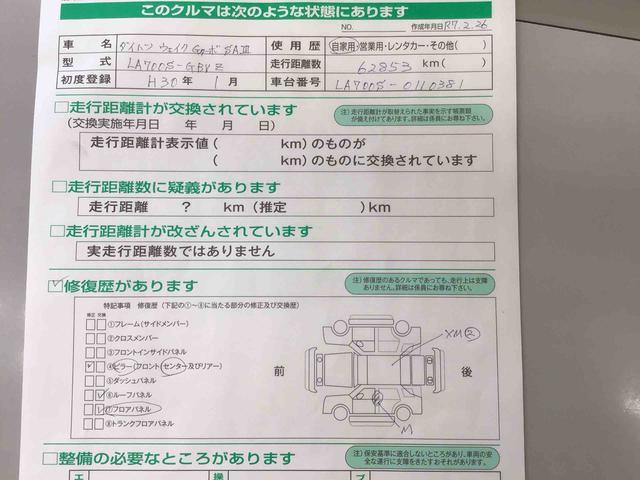 ウェイクＧターボＳＡIII両側電動スライドドア　純正ナビ　衝突回避支援システム　ＥＴＣ　キーフリー　フォグライト　オートライト　　オートエアコン　アイドリングストップ　電動格納ミラー（千葉県）の中古車