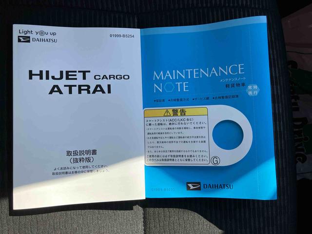 ハイゼットカーゴデラックスメーカー保証継承／衝突被害軽減ブレーキ／横滑り防止装置／アイドリングストップ機構／前後コーナーセンサー／オートライト／オートハイビーム／キーレスエントリー／集中ドアロック／オーバーヘッドシェルフ（千葉県）の中古車