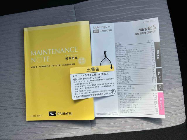 ミライースＬ　ＳＡIIIメーカー保証継承／衝突被害軽減ブレーキ／横滑り防止装置／アイドリングストップ機構／前後コーナーセンサー／オートライト／オートハイビーム／キーレスエントリー／セキュリティーアラーム（千葉県）の中古車