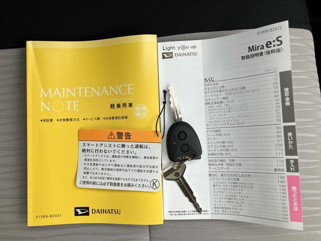 ミライースＬ　ＳＡIII衝突被害軽減ブレーキ（スマートアシスト３）　横滑り防止装置　コーナーセンサー　オートライト　オートハイビーム　キーレスエントリー　セキュリティアラーム　アイドリングストップ（千葉県）の中古車