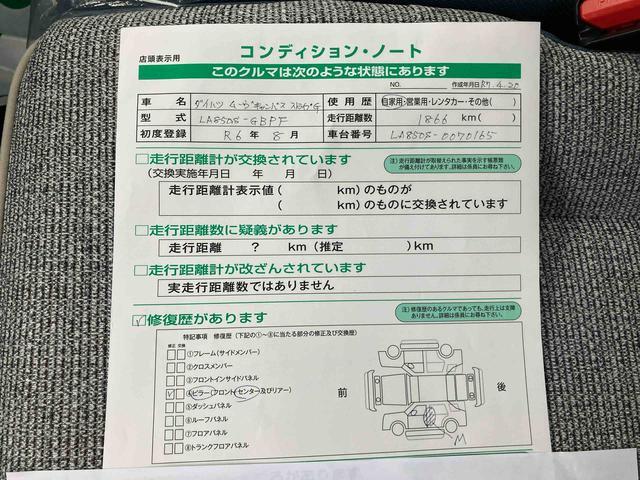 ムーヴキャンバスストライプスＧ両側電動スライドドア　ＬＥＤヘッドライト＆フォグランプ　シートヒーター　保温カップホルダー　電動駐車ブレーキ　バックカメラ　ステアリングスイッチ　コーナーセンサー　衝突被害軽減ブレーキ（千葉県）の中古車