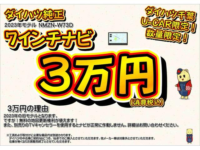 ロッキーＸナビ／ＢＴ／ＤＴＶ／ＤＩＳＣ／バックカメラ／ステアリングスイッチ　ＥＴＣ　ＬＥＤヘッドライト　１６インチアルミ　プッシュボタンスターター　オートエアコン　電動格納ドアミラー　衝突被害軽減ブレーキ（千葉県）の中古車