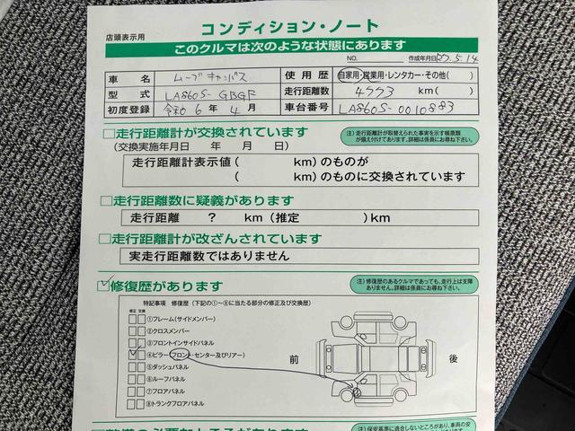 ムーヴキャンバスストライプスＸ　４ＷＤ４ＷＤ　両側電動スライドドア　プッシュボタンスターター　盗難防止＆警報装置　電動格納ドアミラー　オートエアコン　プライバシーガラス　コーナーセンサー　衝突被害軽減ブレーキ（千葉県）の中古車