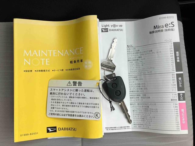ミライースＬ　ＳＡIII衝突被害軽減ブレーキ（スマートアシスト３）　横滑り防止装置　コーナーセンサー　オートライト　オートハイビーム　キーレスエントリー　セキュリティアラーム　アイドリングストップ（千葉県）の中古車