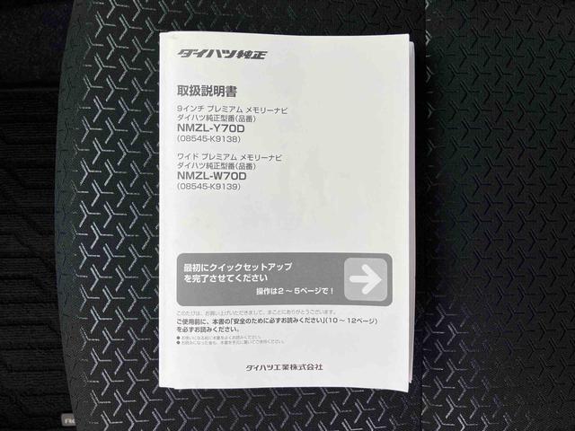 ロッキープレミアムターボ　９型ナビ／ＢＴ／ＴＶ／ＤＩＳＣ／全周囲カメラ　前後ドラレコ　ＥＴＣ　フルエアロ　クルコン　ＬＥＤヘッド＆フォグランプ　リヤフォグランプ　１７インチアルミ　シートヒーター　衝突被害軽減ブレーキ（千葉県）の中古車
